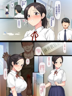 [青水庵 (桂井よしあき)] 陰キャ美少女は、担任に犯されてもイキまくる 1-3_055