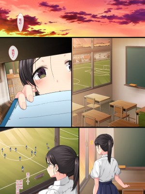 [青水庵 (桂井よしあき)] 陰キャ美少女は、担任に犯されてもイキまくる 1-3_062