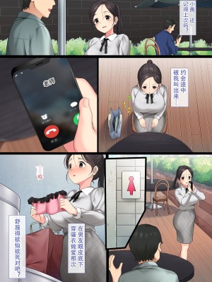 [青水庵 (桂井よしあき)] 陰キャ美少女は、担任に犯されてもイキまくる 1-3_092