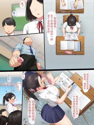 [青水庵 (桂井よしあき)] 陰キャ美少女は、担任に犯されてもイキまくる 1-3_123