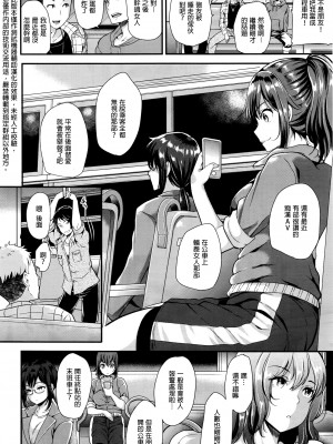 [シュガーミルク] 雌墮毀滅者 [中国翻訳][無修正]_002