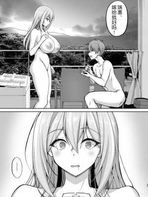 [無修正] [らぼまじ! (武田あらのぶ)] Hなお姉さんは、好きですか？5 ～隣のお姉さんといちゃいちゃ温泉旅行編～ [akaziki个人汉化] [LKM渣嵌]_48