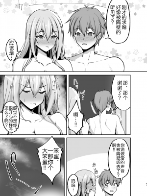 [無修正] [らぼまじ! (武田あらのぶ)] Hなお姉さんは、好きですか？5 ～隣のお姉さんといちゃいちゃ温泉旅行編～ [akaziki个人汉化] [LKM渣嵌]_50