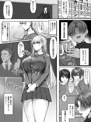 [たまのほうさ] その転校生、雪女しかも発情期。_02