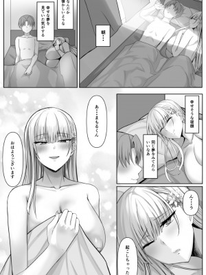 [たまのほうさ] その転校生、雪女しかも発情期。_50