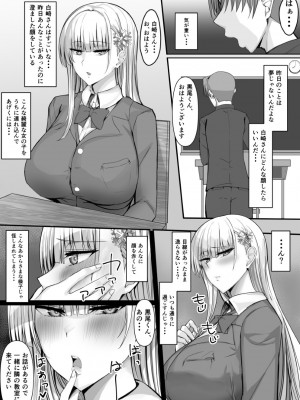 [たまのほうさ] その転校生、雪女しかも発情期。_19