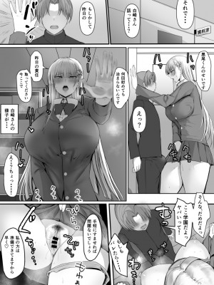 [たまのほうさ] その転校生、雪女しかも発情期。_20