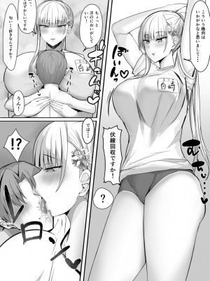 [たまのほうさ] その転校生、雪女しかも発情期。_45