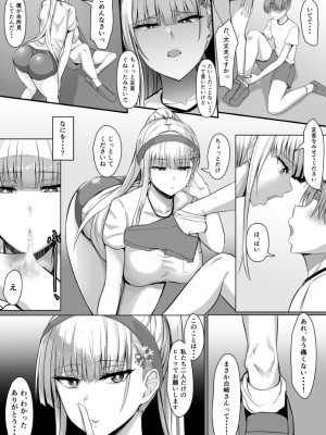 [たまのほうさ] その転校生、雪女しかも発情期。_07