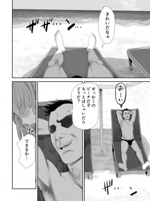 [グロッキー帳 (グロツキ)] パパのオナホになれ2 ママに秘密の海外旅行_13