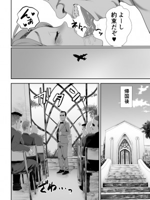 [グロッキー帳 (グロツキ)] パパのオナホになれ2 ママに秘密の海外旅行_47