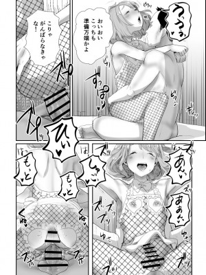 [グロッキー帳 (グロツキ)] パパのオナホになれ2 ママに秘密の海外旅行_27