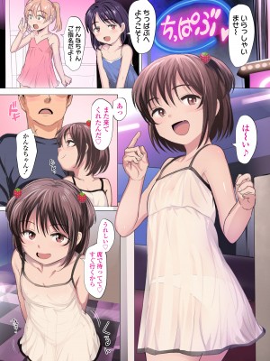 [ラインアウト ( ろんどんこ )] ちっぱぶ_02