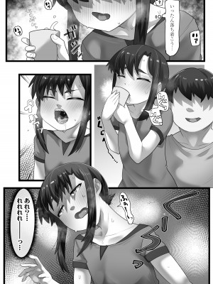 [ラインアウト (YoRoZ)] 一宿一犯 家出少女はオジサンのオナホ_10