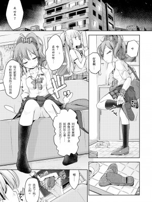 [無理矢理笑顔 (やくた)] ギャル姉妹悶絶くすぐりマッサージ! (アイドルマスター シンデレラガールズ) [1399jj个人汉化]_02