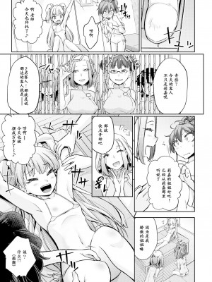 [無理矢理笑顔 (やくた)] ギャル姉妹悶絶くすぐりマッサージ! (アイドルマスター シンデレラガールズ) [1399jj个人汉化]_06