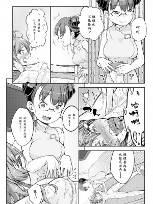 [無理矢理笑顔 (やくた)] ギャル姉妹悶絶くすぐりマッサージ! (アイドルマスター シンデレラガールズ) [1399jj个人汉化]_19