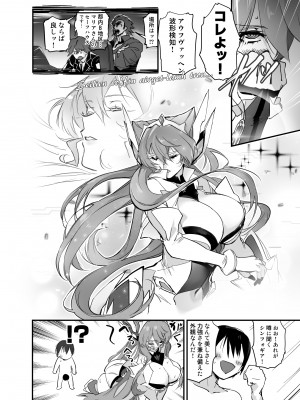 [Hotel Negresco (Negresco)] たやマ年下KARESHI本 (戦姫絶唱シンフォギア) [DL版]_19