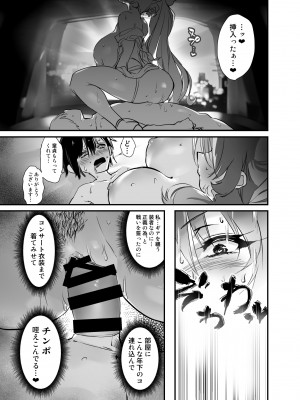 [Hotel Negresco (Negresco)] たやマ年下KARESHI本 (戦姫絶唱シンフォギア) [DL版]_16