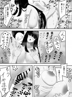 [エロティカムーン (遠野ムネカゲ)] 爆乳お嬢様サロン～エッチに興味ある爆乳お嬢様の献身ご奉仕～_36