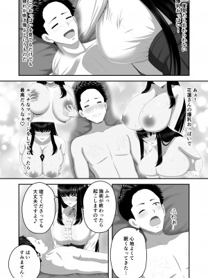 [エロティカムーン (遠野ムネカゲ)] 爆乳お嬢様サロン～エッチに興味ある爆乳お嬢様の献身ご奉仕～_05