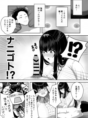 [エロティカムーン (遠野ムネカゲ)] 爆乳お嬢様サロン～エッチに興味ある爆乳お嬢様の献身ご奉仕～_06