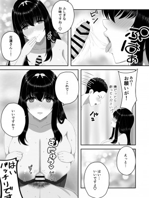 [エロティカムーン (遠野ムネカゲ)] 爆乳お嬢様サロン～エッチに興味ある爆乳お嬢様の献身ご奉仕～_12