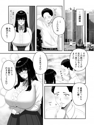 [エロティカムーン (遠野ムネカゲ)] 爆乳お嬢様サロン～エッチに興味ある爆乳お嬢様の献身ご奉仕～_22