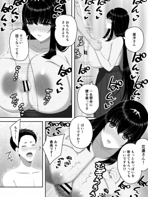 [エロティカムーン (遠野ムネカゲ)] 爆乳お嬢様サロン～エッチに興味ある爆乳お嬢様の献身ご奉仕～_13