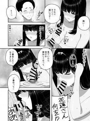 [エロティカムーン (遠野ムネカゲ)] 爆乳お嬢様サロン～エッチに興味ある爆乳お嬢様の献身ご奉仕～_11