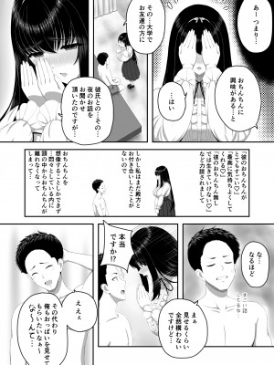 [エロティカムーン (遠野ムネカゲ)] 爆乳お嬢様サロン～エッチに興味ある爆乳お嬢様の献身ご奉仕～_07