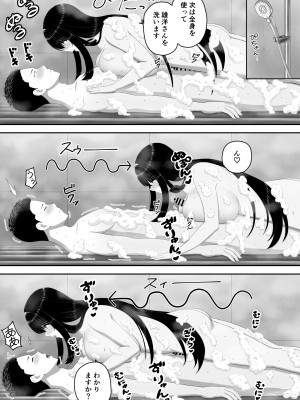 [エロティカムーン (遠野ムネカゲ)] 爆乳お嬢様サロン～エッチに興味ある爆乳お嬢様の献身ご奉仕～_27