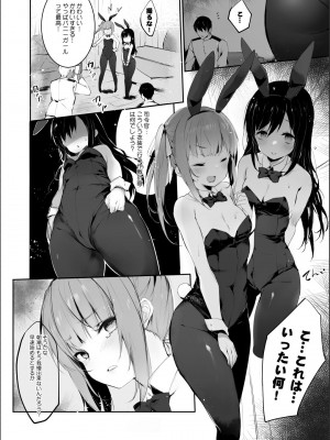 [感電少女注意報  (こげねこ)] クズ提督だけど愛さえあれば関係ないよね3 (艦隊これくしょん -艦これ-) [DL版]_05