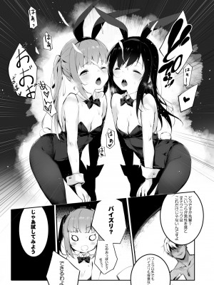 [感電少女注意報  (こげねこ)] クズ提督だけど愛さえあれば関係ないよね3 (艦隊これくしょん -艦これ-) [DL版]_08