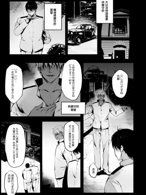 [感電少女注意報  (こげねこ)] クズ提督だけど愛さえあれば関係ないよね3 (艦隊これくしょん -艦これ-) [DL版]_04