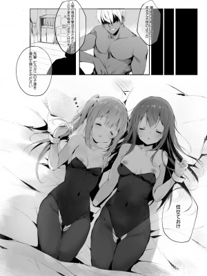 [感電少女注意報  (こげねこ)] クズ提督だけど愛さえあれば関係ないよね3 (艦隊これくしょん -艦これ-) [DL版]_19