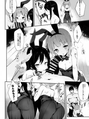 [感電少女注意報  (こげねこ)] クズ提督だけど愛さえあれば関係ないよね3 (艦隊これくしょん -艦これ-) [DL版]_07