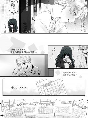 [ぶたみんち] ごほうびえっち_16