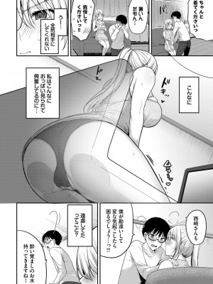 COMIC BAVEL 2024年6月号 [DL版]_385