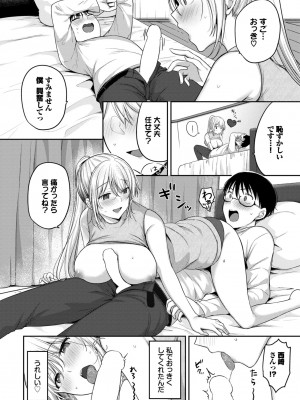 COMIC BAVEL 2024年6月号 [DL版]_389