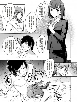 [一色緑] ひとはだフレンド (1-3) [张佳乐个人汉化]_38