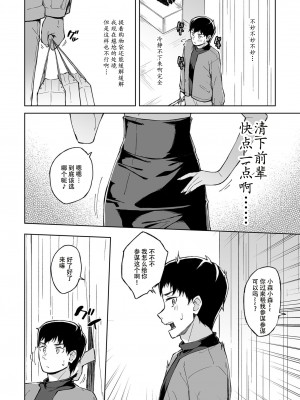[一色緑] ひとはだフレンド (1-3) [张佳乐个人汉化]_64