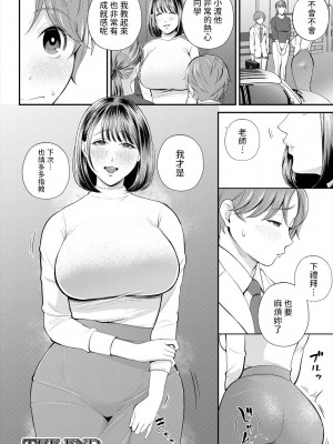 [汐乃コウ]&nbsp;&nbsp;先生といっしょに♥&nbsp;&nbsp;(COMIC 夢幻転生 2024年3月号) [中国翻訳]_52