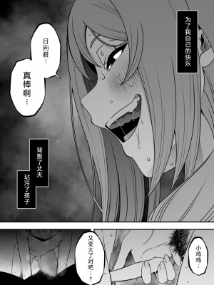 [せなか] 義装母子 2 [中国翻訳]_40