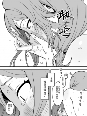 [せなか] 義装母子 2 [中国翻訳]_36