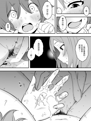 [せなか] 義装母子 2 [中国翻訳]_34