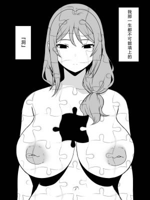 [せなか] 義装母子 2 [中国翻訳]_37