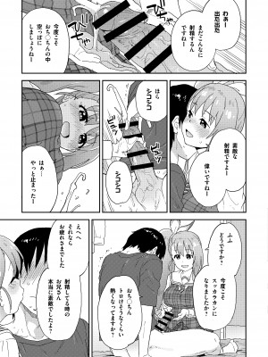 [Whisp (鮭)] 現役JK癒々花さんは搾精上手♪_32