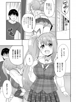 [Whisp (鮭)] 現役JK癒々花さんは搾精上手♪_02