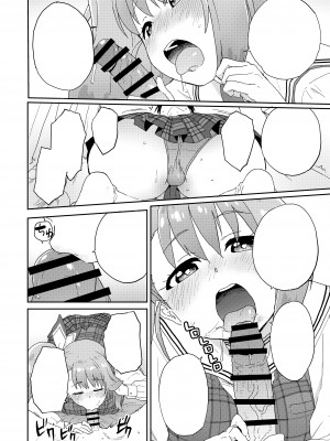 [Whisp (鮭)] 現役JK癒々花さんは搾精上手♪_53